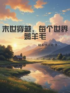 伪善的女生