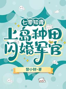 海岛种田文男主